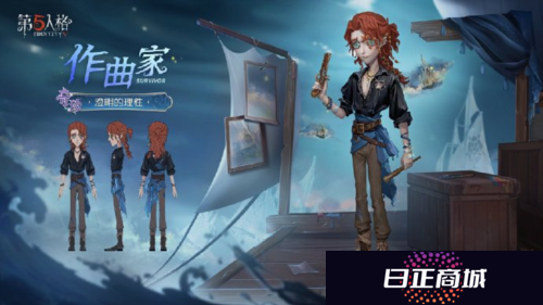 第五人格3