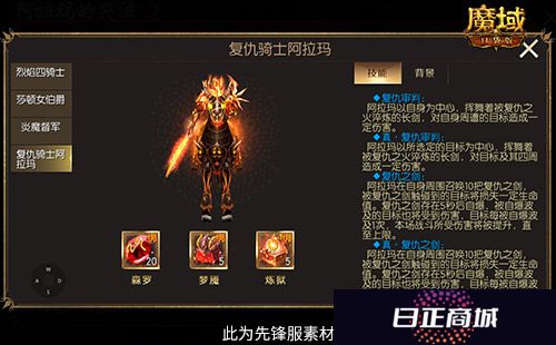 魔域口袋版3