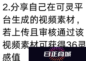 可灵AI怎么样好用吗 可灵AI怎么获取敏感值