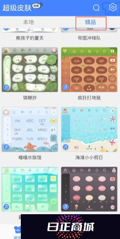 微信输入法好用吗 微信输入法设置在哪里