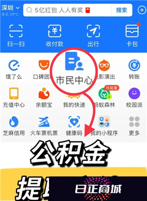 公积金怎么提取 公积金提取流程