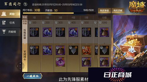 魔域口袋版2