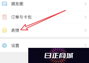 微信输入法怎么删除记忆词汇 微信输入法怎么删除联想词
