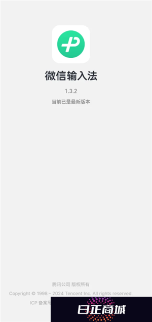 微信输入法好用吗 微信输入法设置在哪里