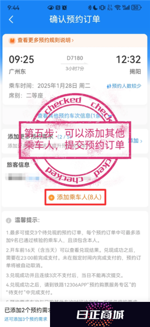 铁路12306怎么预约抢票 铁路12306怎么预约一个月后的票