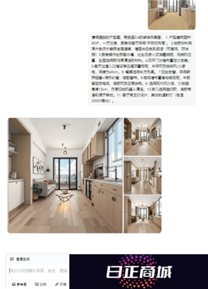 豆包ai装修口令 豆包ai如何生成装修方案