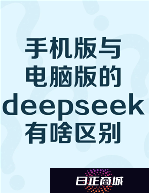 deepseek电脑版收费吗 deepseek电脑版官方入口