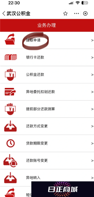 公积金怎么提取 公积金提取流程