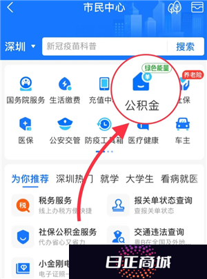 公积金怎么提取 公积金提取流程