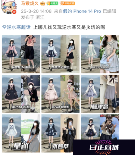 逆水寒11