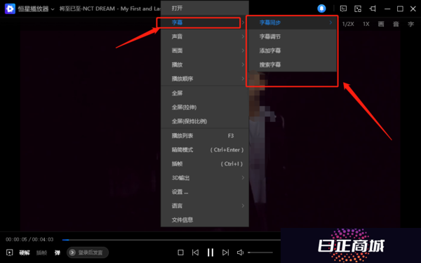 恒星播放器在线字幕开启方法