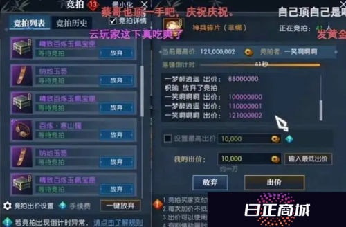 逆水寒7
