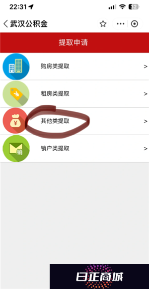 公积金怎么提取 公积金提取流程