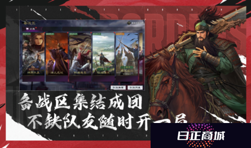率土之滨4
