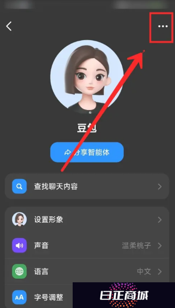 豆包怎么删除聊天记录 豆包怎么删除全部内容