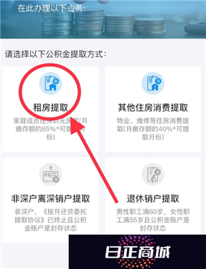 公积金怎么提取 公积金提取流程