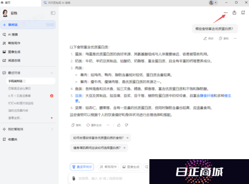 豆包怎么删除聊天记录 豆包怎么删除全部内容