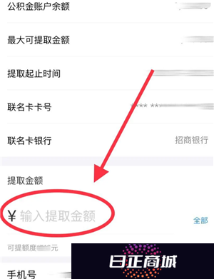公积金怎么提取 公积金提取流程