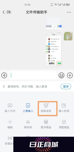 微信输入法好用吗 微信输入法设置在哪里
