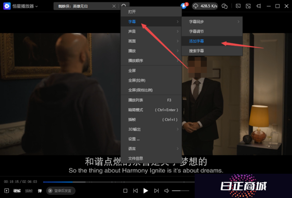 恒星播放器支持添加**字幕吗