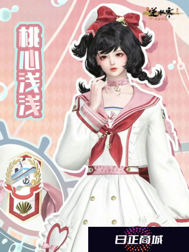逆水寒5