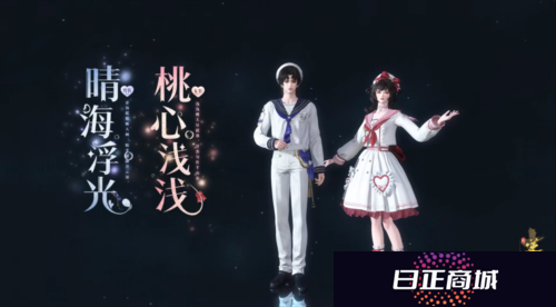 逆水寒8