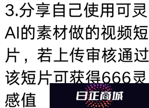 可灵AI怎么样好用吗 可灵AI怎么获取敏感值