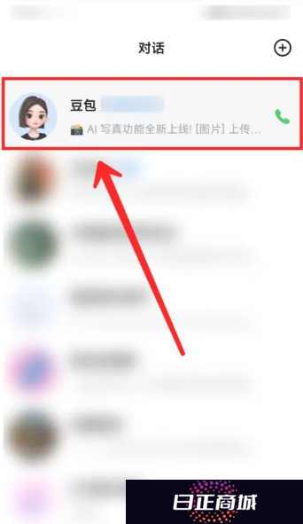 豆包怎么删除聊天记录 豆包怎么删除全部内容