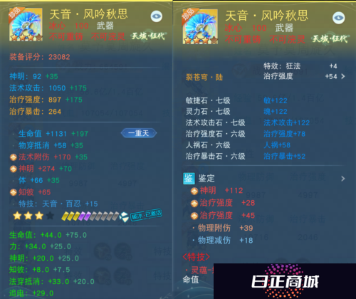 天下手游3