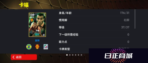实况足球2