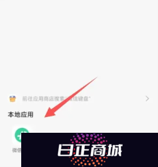 微信输入法怎么删除记忆词汇 微信输入法怎么删除联想词