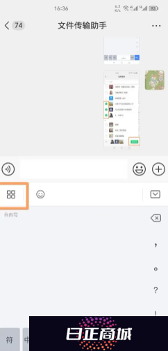 微信输入法好用吗 微信输入法设置在哪里