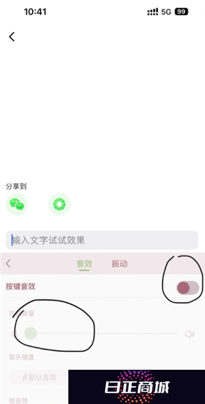 讯飞输入法快捷键怎么设置 讯飞输入法自定义皮肤在哪里