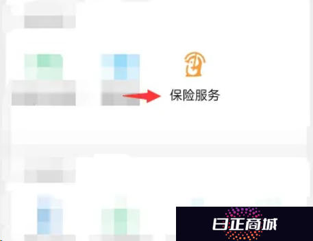 《微信》怎么查看电子车险保单
