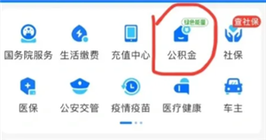 公积金贷款额度怎么算 公积金贷款额度怎么查询