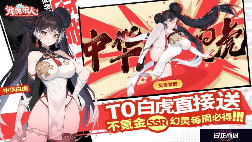 港澳台畅销榜第一！《龙魂旅人》国服首曝，这款喜剧后宫手游凭什么爆火？