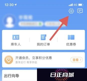 铁路12306怎么开电子发票 铁路12306怎么开发票操作流程