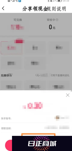 快手极速版金币爆涨最简单三个步骤 快手极速版金币怎么兑换现金