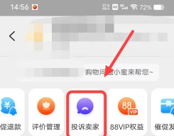淘宝平台投诉在哪里投诉 淘宝平台投诉最有效的方法