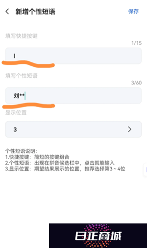 讯飞输入法快捷键怎么设置 讯飞输入法自定义皮肤在哪里