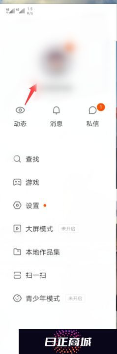 《快手》号怎么修改