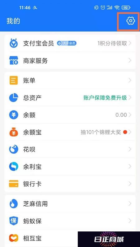 《快手》免密支付怎么关闭