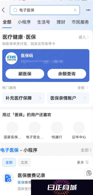 医院挂号没带医保卡怎么办 医院挂号没带医保卡可以用电子医保卡吗