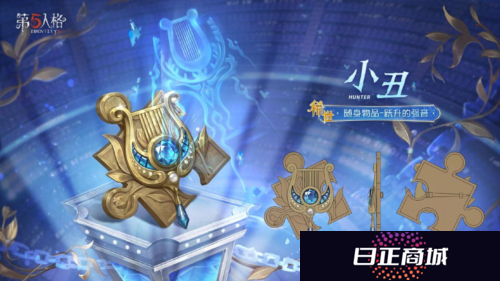 第五人格3