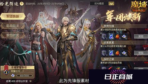 魔域口袋版2