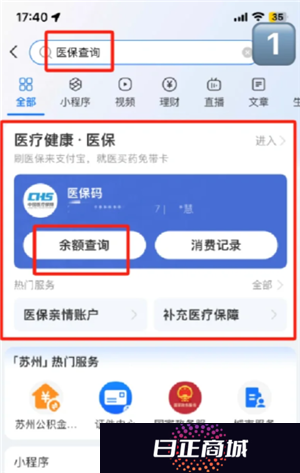 医保个人账户余额怎么查询 医保个人账户余额用完了还能报销吗