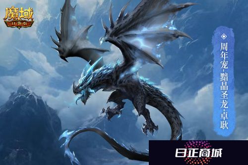 魔域口袋版2