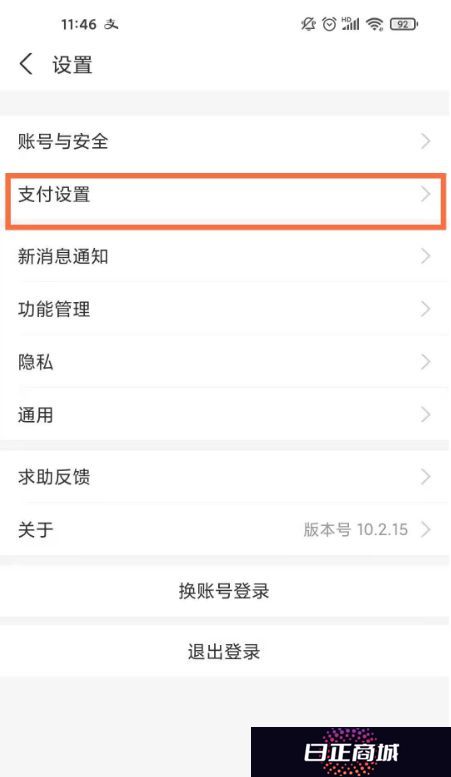 《快手》免密支付怎么关闭