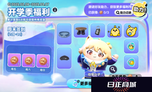 蛋仔派对2