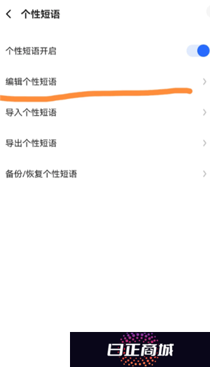 讯飞输入法快捷键怎么设置 讯飞输入法自定义皮肤在哪里